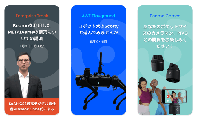 AWE Event with Beamo [JP]
